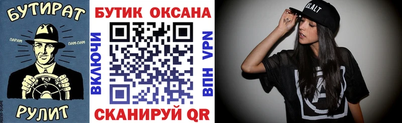 Бутират вода Баймак
