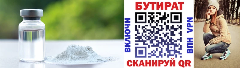 БУТИРАТ буратино купить наркотик Баймак