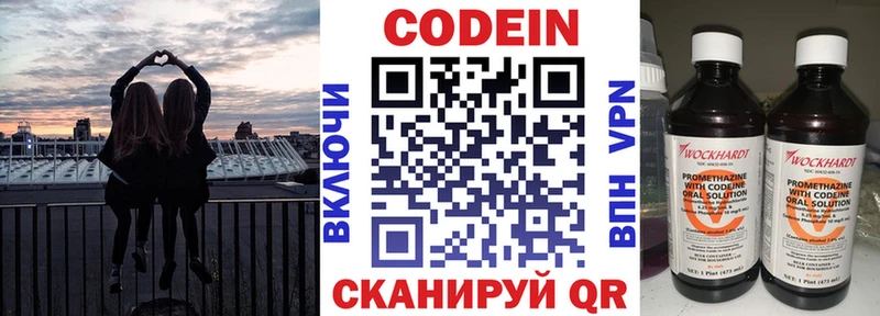Кодеиновый сироп Lean Purple Drank Баймак