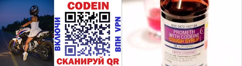 сколько стоит  Баймак  Кодеиновый сироп Lean напиток Lean (лин) 