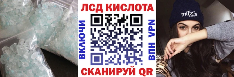 Лсд 25 экстази кислота  Баймак 