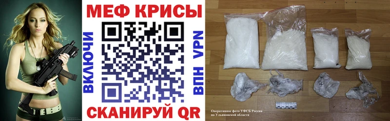 Меф кристаллы  Баймак 